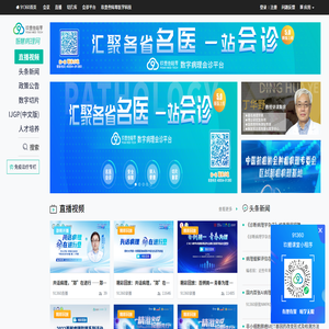 91360智慧病理網(wǎng)