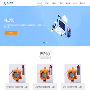 可燃?xì)怏w探測(cè)器