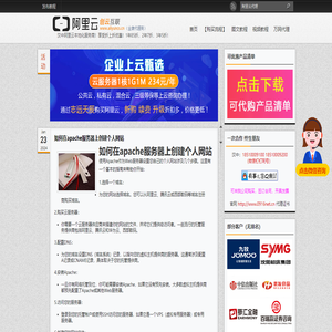 漢中阿里云代理,西安阿里云代理商,成都阿里云,重慶阿里云【創(chuàng)云互聯(lián)】