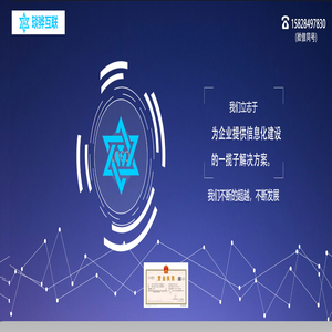 四川省琰驊互聯電子商務有限公司