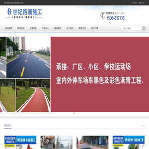 哈爾濱瀝青混凝土料站,哈爾濱瀝青冷補料批發,哈爾濱黑色瀝青路面施工隊,世紀路橋施工