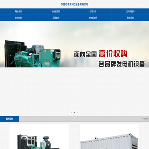 發電機出租公司