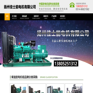 柴油發電機廠家