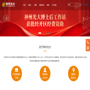 北京神州光大科技有限公司