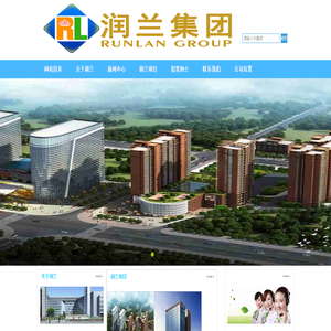 湖南潤蘭房地產開發集團有限責任公司