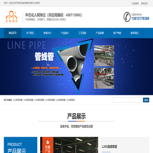 天津祥和瑞特鋼鐵貿易有限公司