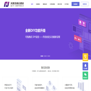 嘉興小程序制作