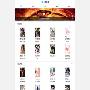 好看的言情小說(shuō)推薦