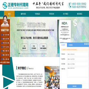 廣州專(zhuān)利申請(qǐng)公司