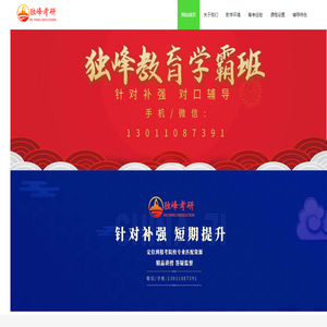 中國人民大學應用經(jīng)濟學考研輔導班培訓