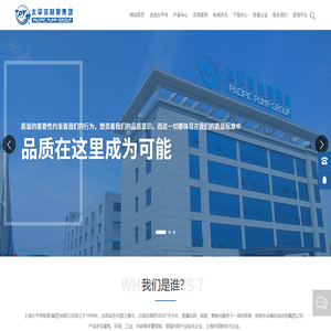 上海太平洋制泵(