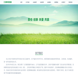 武漢城投瀚城置業有限公司