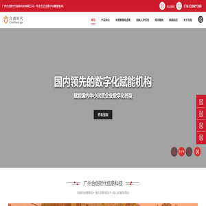 合創(chuàng)時代