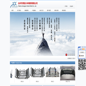 臺州黃巖小林模具有限公司,臺州小林模具,黃巖小林模具,小林模具,日常用品模具,臺州日常用品模具,黃巖日常用品模具,臺州汽車件模具,臺州黃巖吹塑模具,臺州黃巖注塑模具,臺州家電模具,臺州垃圾桶模具,臺州塑料托盤模具,臺州蓄電池殼模具