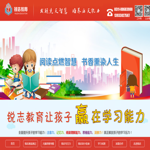 石家莊銳志速讀速記