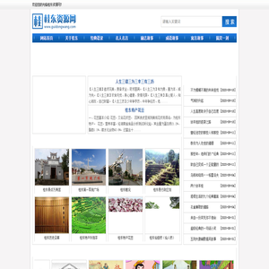 桂東網整合網絡經典語錄