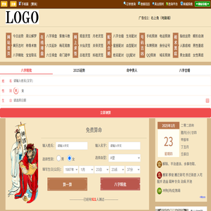 12星座生肖運勢