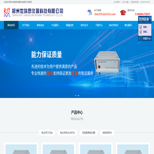 電化學(xué)工作站