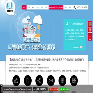 網(wǎng)站建設(shè)【企業(yè)網(wǎng)站制作