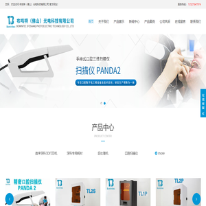 布鳴特（佛山）光電科技有限公司