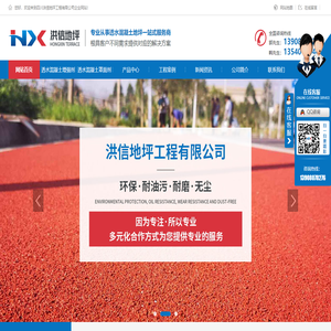 四川透水混凝土膠結劑廠家