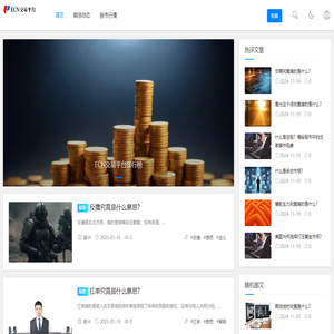 ECN交易平臺排行榜