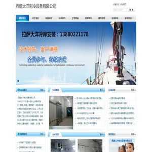 拉薩冷庫(kù)安裝