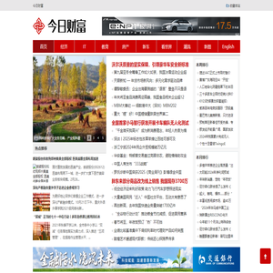 今日財(cái)富