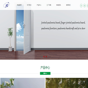 主要產(chǎn)品桐林拼板