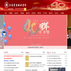 上海震旦職業(yè)學(xué)院