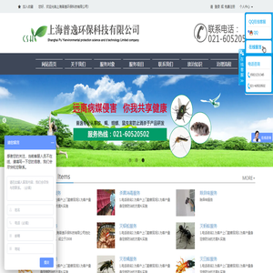 上海滅鼠公司