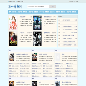 第一看書網