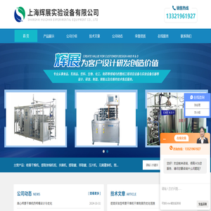 小型實(shí)驗(yàn)室殺菌機(jī)(實(shí)驗(yàn)型UHT殺菌機(jī))百科