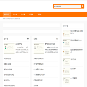 童丹網,金牛座,白羊座,巨蟹座,雙子座