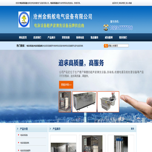 電泳漆設備,超聲波清洗機,純水機