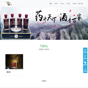 山東固元酒業有限公司