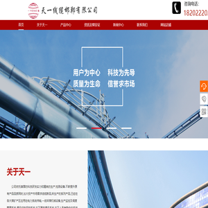 天一線纜邯鄲有限公司