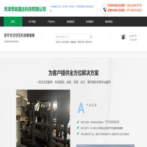 思銳晟達科技有限公司