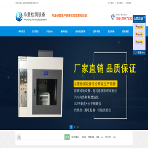 電線電纜檢測(cè)設(shè)備,塑料檢測(cè)設(shè)備,成束線纜燃燒儀電線電纜煙密度BS耐水火燃燒儀灼熱絲試驗(yàn)儀漏電起痕試驗(yàn)儀,實(shí)驗(yàn)室檢測(cè)設(shè)備廠家上海品重檢測(cè)設(shè)備有限公司