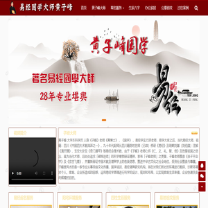 云南昆明風水大師