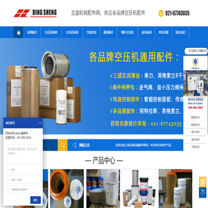 空壓機配件