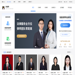 法律咨詢