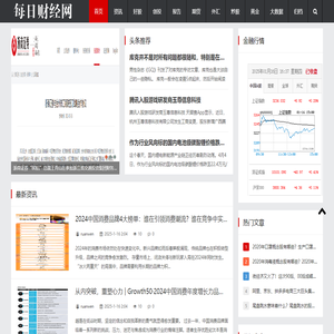 每日財經網
