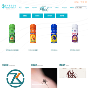 安徽至開醫(yī)藥生物科技有限公司