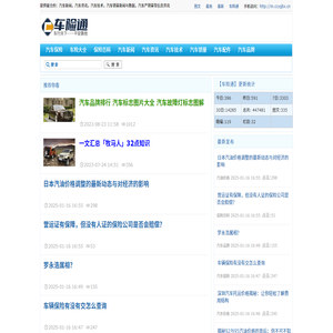 車(chē)險(xiǎn)通