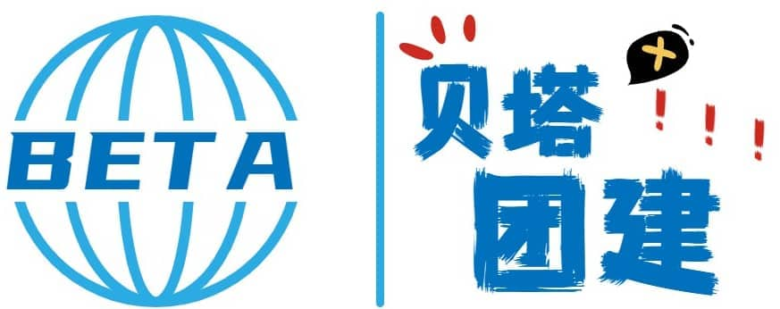 鄭州企業(yè)拓展訓(xùn)練