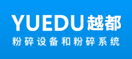 上海越都大型碎紙機公司,大型工業(yè)碎紙機,膨切機,硬盤粉碎機,碎紙打包一體機,保密碎紙機,金屬雙軸撕碎機,船用垃圾破碎機,塑料粉碎機,纖維切斷機,粉碎打散分離系統(tǒng)