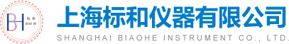 上海標(biāo)和儀器有限公司