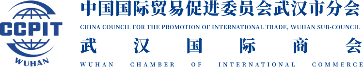 中國國際貿易促進委員會武漢市分會