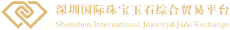 深圳珠寶產業服務有限公司